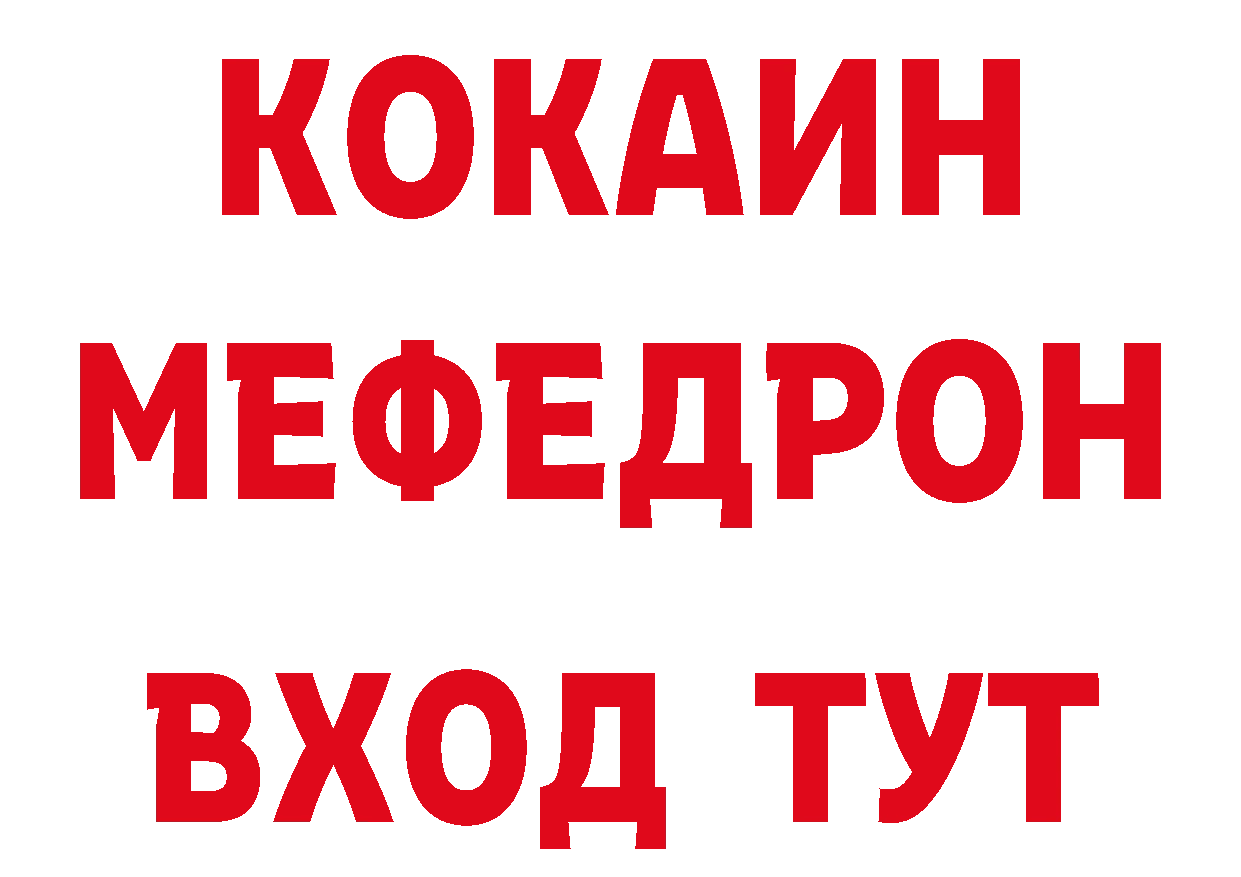 МЯУ-МЯУ VHQ вход нарко площадка блэк спрут Рыбное