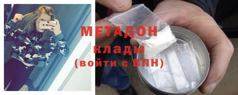 МЕТАДОН methadone  OMG зеркало  Рыбное  что такое наркотик 